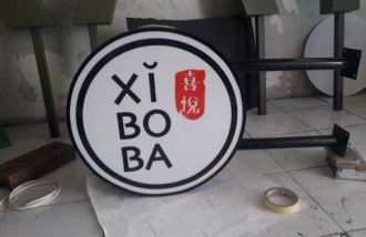 rounded-neonbox-led-acrylyc-for-xi-bo-ba-surabaya-sidoarjo - Web design surabaya